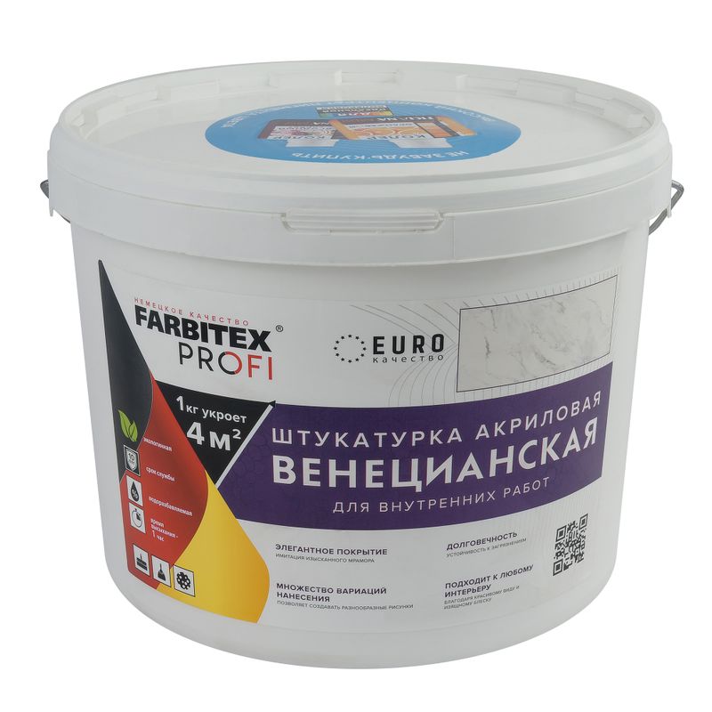 Штукатурка декоративная FARBITEX PROFI венецианская матовая 15 кг