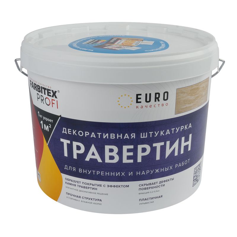 Штукатурка декоративная FARBITEX PROFI травертин матовая 15 кг