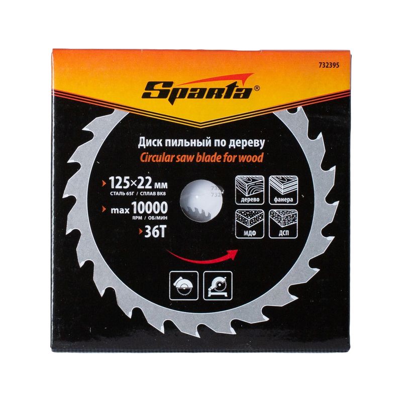 Диск пильный по дереву Sparta 125х22 36 зубьев