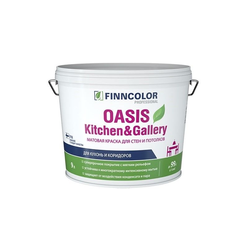 Краска для стен и потолков Finncolor Oasis Kitchen&Gallery бесцветная база С 9 л