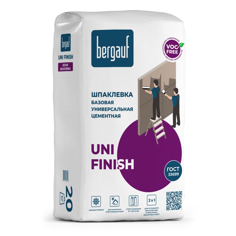 Шпатлевка Bergauf Uni Finish цементная (белая), 20 кг