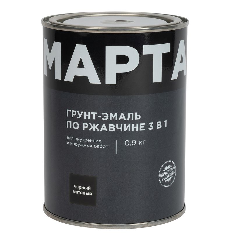 Грунт-эмаль по ржавчине 3в1 Марта черная матовая 0,9кг