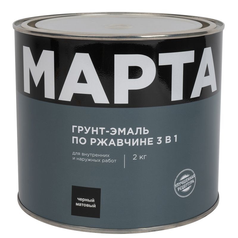 Грунт-эмаль по ржавчине 3в1 Марта черная матовая 2кг