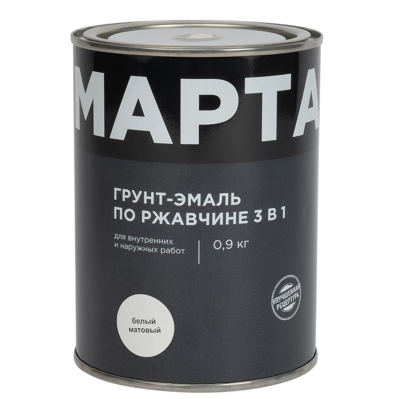 Грунт-эмаль по ржавчине 3в1 Марта белая матовая 0,9кг