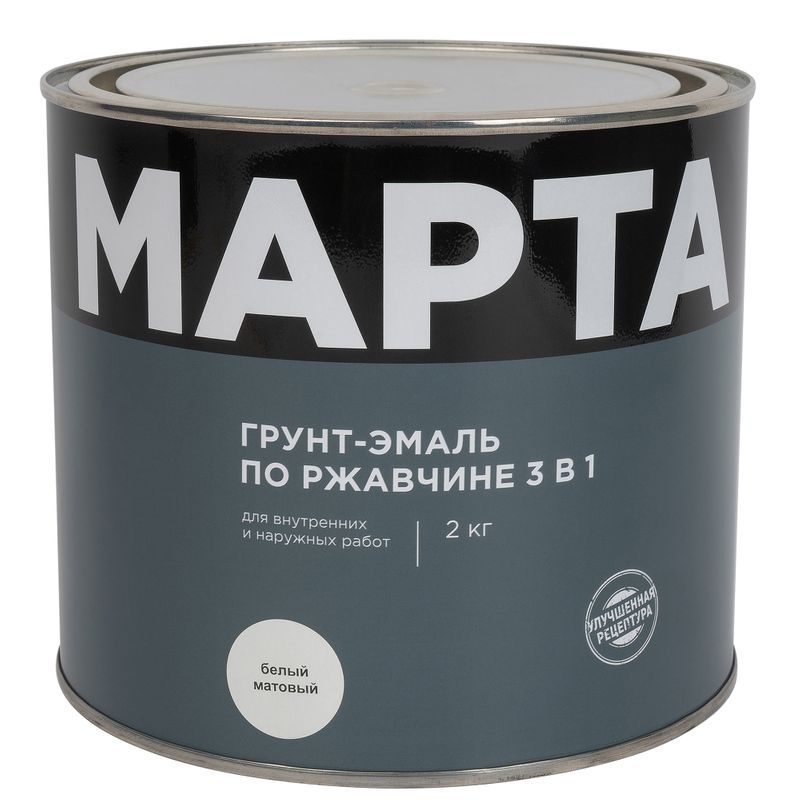 Грунт-эмаль по ржавчине 3в1 Марта белая матовая 2кг