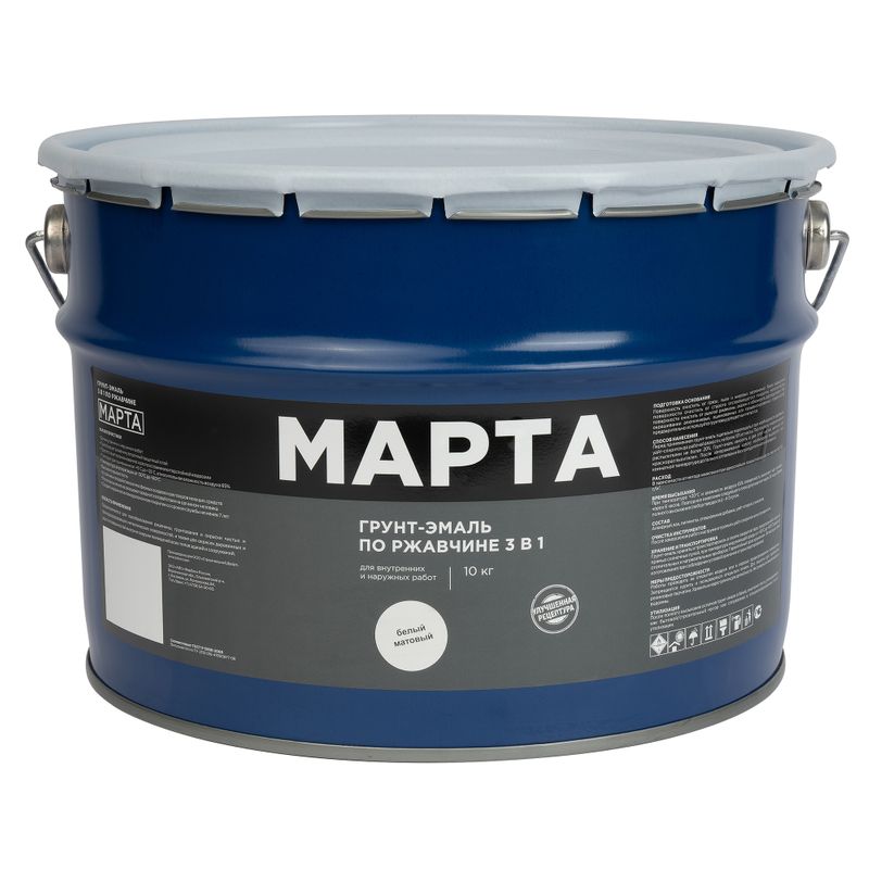 Грунт-эмаль по ржавчине 3в1 Марта белая матовая 10кг