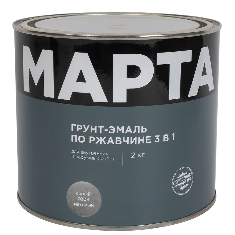 Грунт-эмаль по ржавчине 3в1 Марта серая (RAL 7004) матовая 2кг
