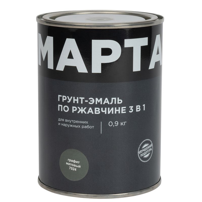 Грунт-эмаль по ржавчине 3в1 Марта графит (RAL 7024) матовая 0,9кг