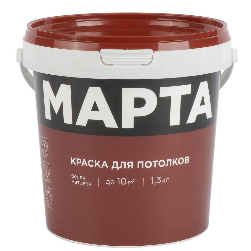 Краска для потолков сухая уборка Марта матовая 1,3кг