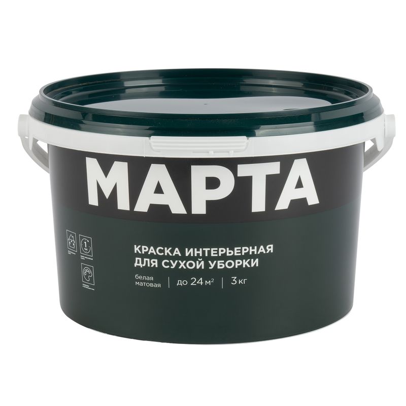 Краска интерьерная сухая уборка Марта матовая 3кг