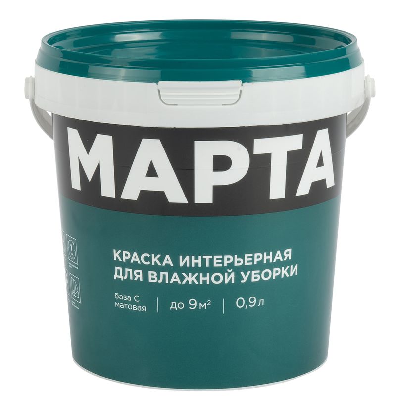 Краска интерьерная влажная уборка Марта матовая (база С) 0,9л