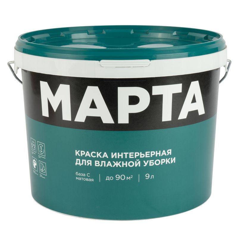 Краска интерьерная влажная уборка Марта матовая (база С) 9л