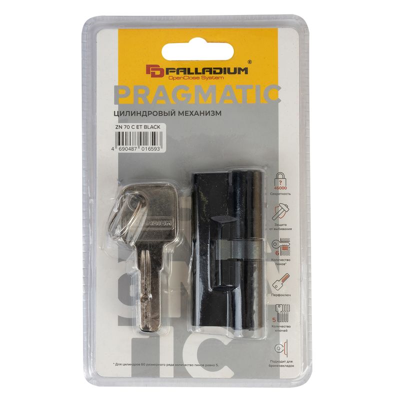 Механизм цилиндровый Palladium 70 ключ-ключ черный
