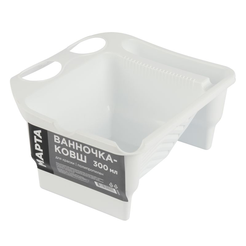 Ванночка-ковш для краски 0,3л к валикам до 110мм Марта