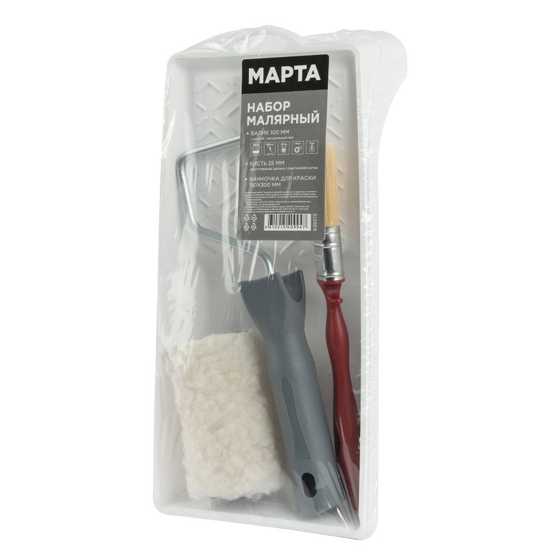 Набор малярный ванночка, валик 100мм, кисть 25мм Марта
