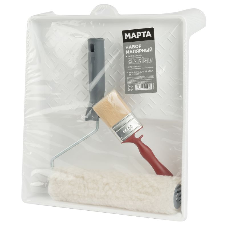 Набор малярный ванночка, валик 240мм, кисть 50мм Марта