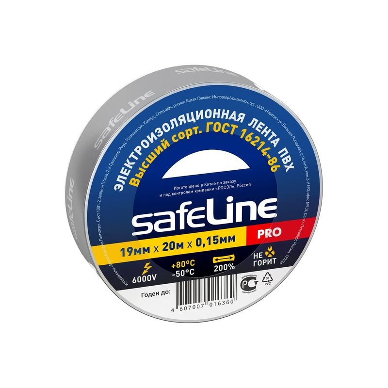 Изолента 19 ммх20 м серая Safeline