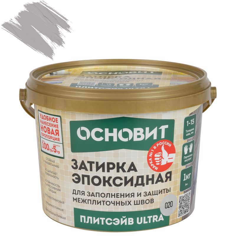 Затирка эпоксидная Основит Плитсэйв Ultra XE15 Е серая №020 1кг