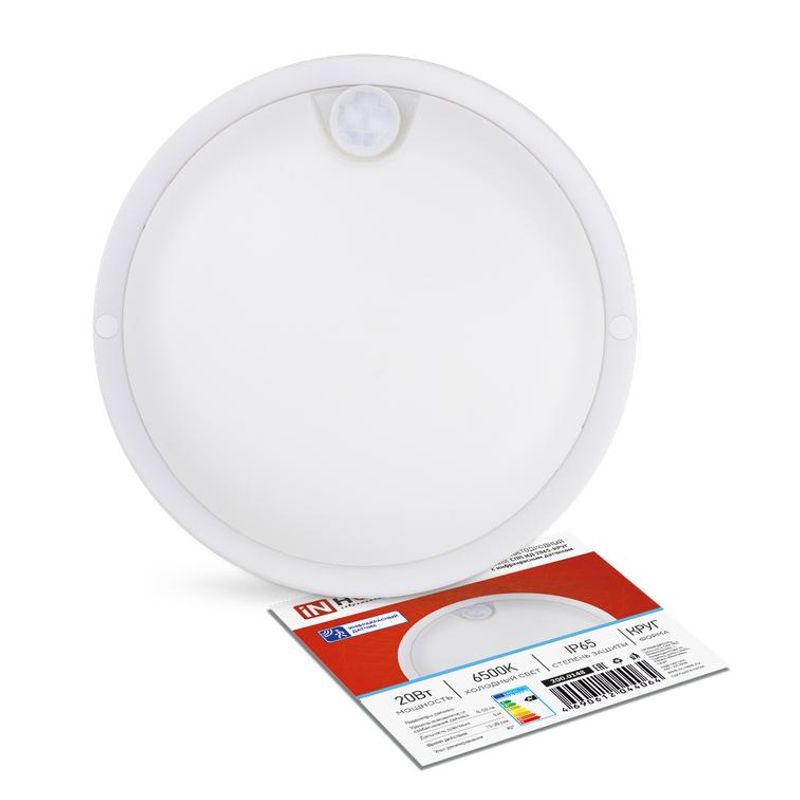Светильник светодиодный In Home 20Вт 6500К с инфракрасным датчиком IP65 155 мм