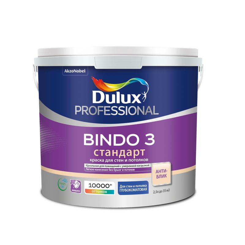 Краска Dulux BINDO 3 глубокоматовая, база BW, 5л