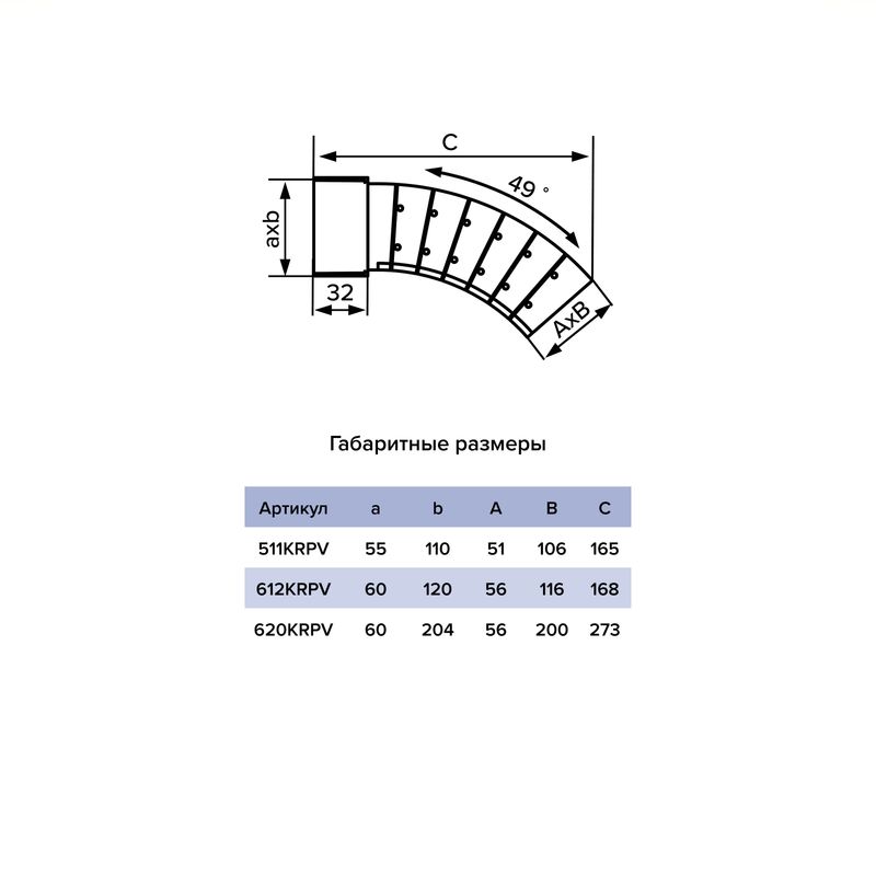 Колено плоское вертикальное разноугловое 60х204 мм Era