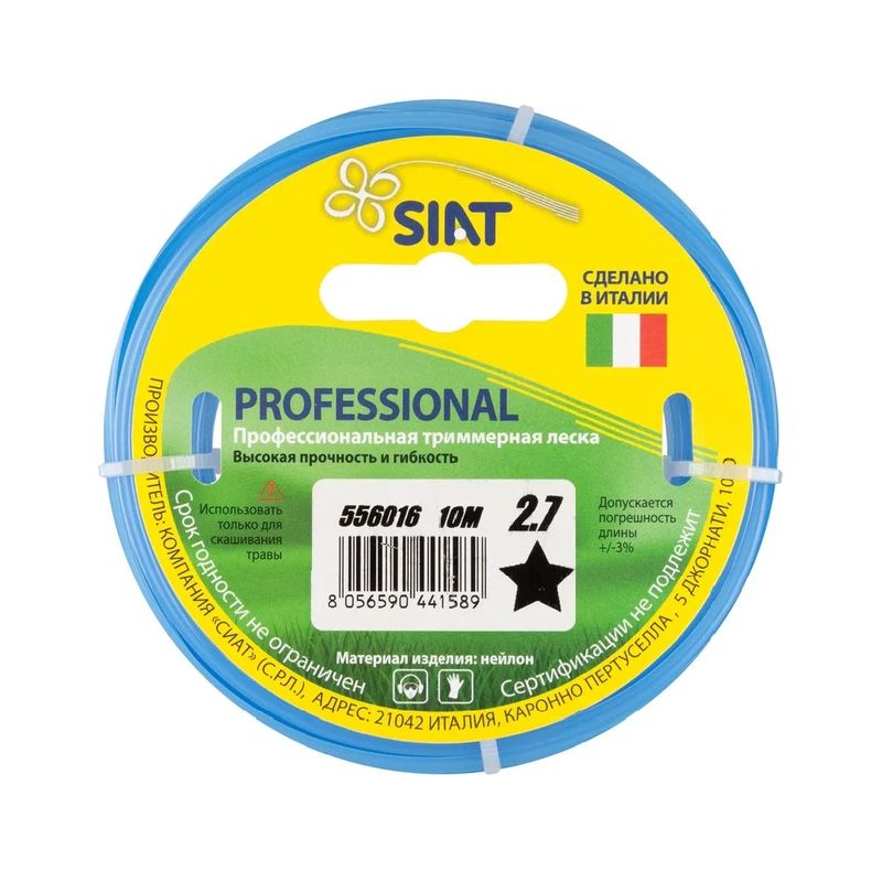 Леска для триммера звезда 2,7 мм 10 м SIAT