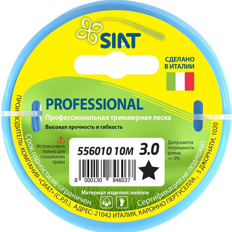 Леска для триммера звезда 3 мм 10 м SIAT