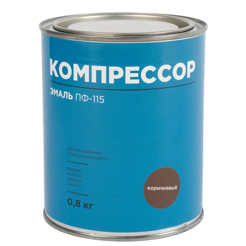 Эмаль ПФ-115 Компрессор коричневая глянцевая 0,8кг