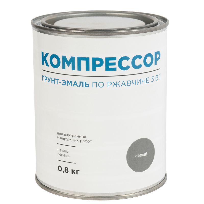 Грунт-эмаль по ржавчине 3в1 Компрессор серая глянцевая 0,8кг