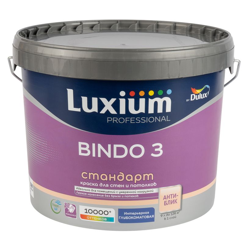 Краска интерьерная влажная уборка Bindo 3 глубокоматовая 9л Luxium