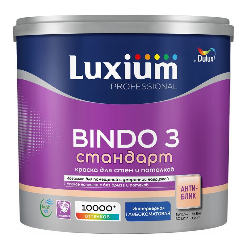Краска интерьерная влажная уборка Bindo 3 глубокоматовая 2,5л Luxium