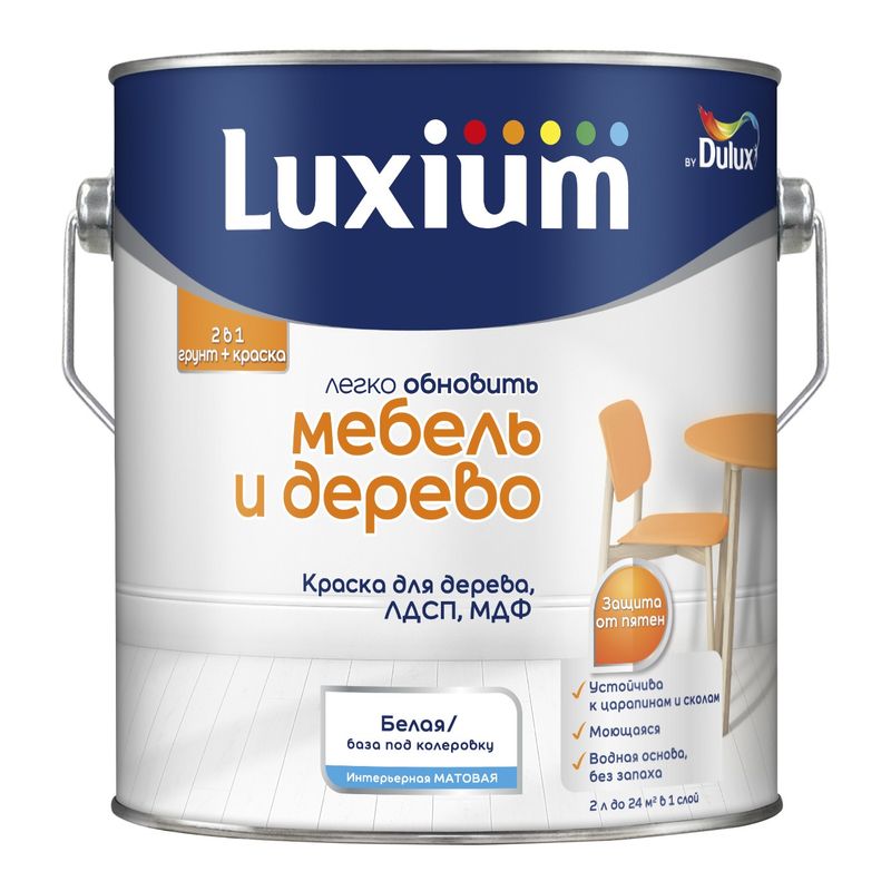 Краска для мебели и дерева Luxium Мебель и Дерево (база BW) матовая 2л