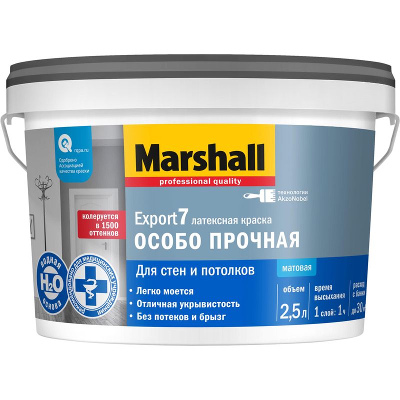 Краска интерьерная влажная уборка Export 7 матовая 2,5л Masterline
