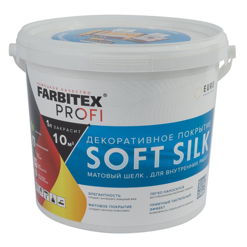Декоративное покрытие матовый шелк SoftSilk Farbitex Profi 4,5л