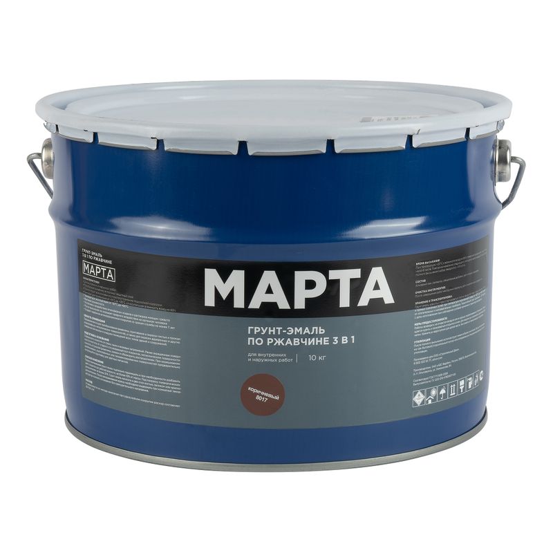 Грунт-эмаль по ржавчине 3в1 Марта коричневая (RAL 8017) глянцевая 10кг