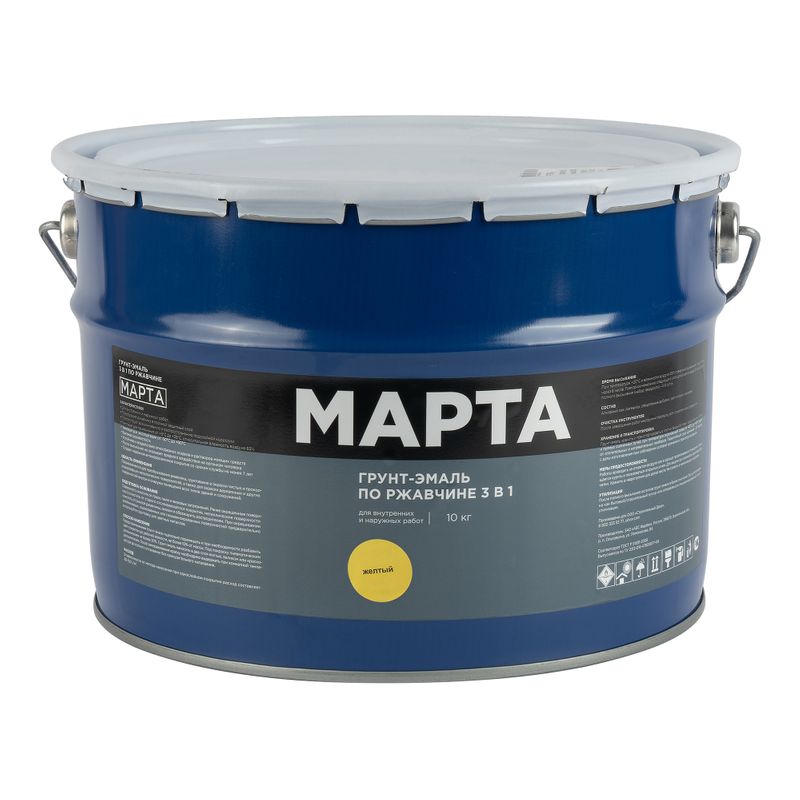 Грунт-эмаль по ржавчине 3в1 Марта желтая глянцевая 10кг