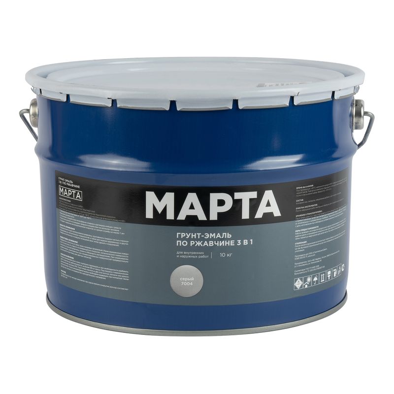 Грунт-эмаль по ржавчине 3в1 Марта серая (RAL 7004) глянцевая 10кг