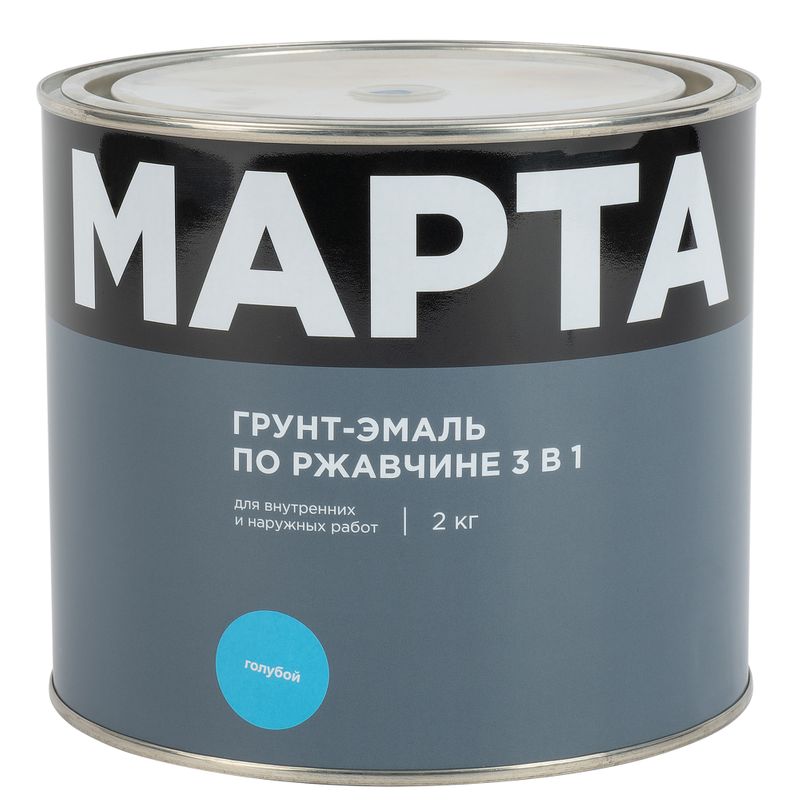 Грунт-эмаль по ржавчине 3в1 Марта голубая глянцевая 2кг