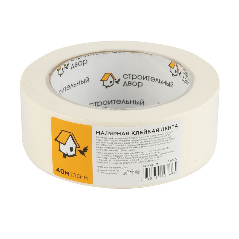 Лента малярная 38ммх40м Строительный двор