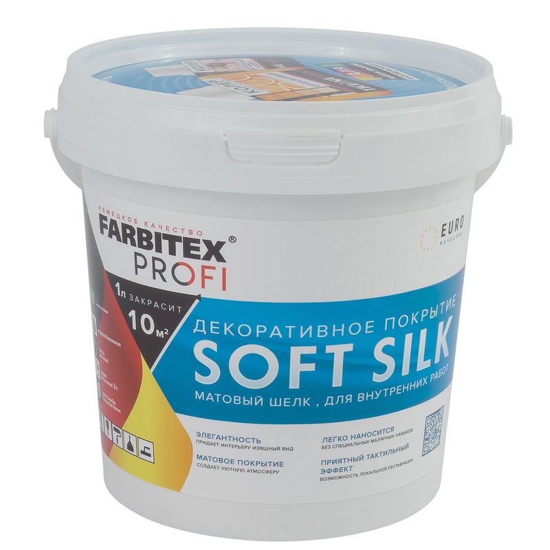 Декоративное покрытие матовый шелк SoftSilk Farbitex Profi 0,9л