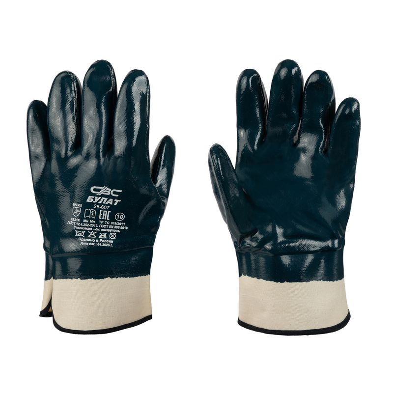 Перчатки маслобензостойкие с полным усиленным нитрильным покрытием манжет крага СВС