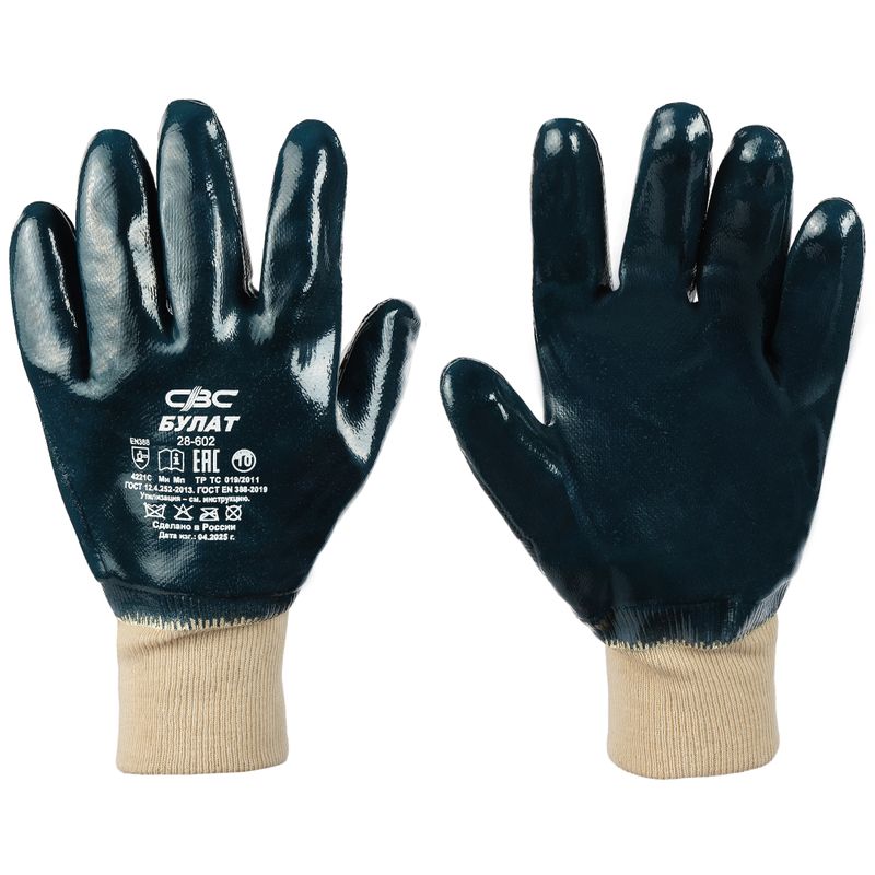 Перчатки маслобензостойкие с полным усиленным нитрильным покрытием манжет резинка СВС