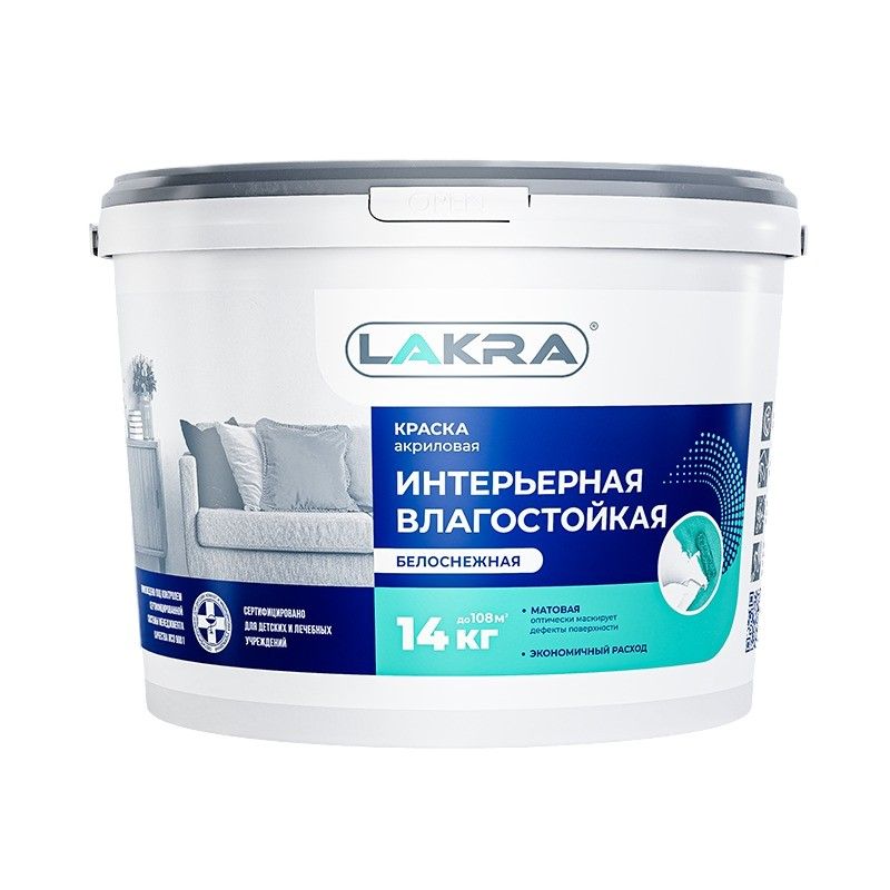 Краска интерьерная влажная уборка Лакра серачя (RAL 7047) матовая 14кг