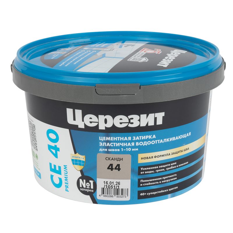Затирка цементная Церезит CE40 сканди №44 2кг