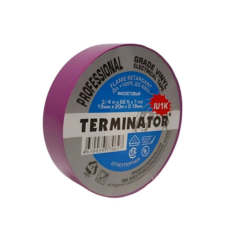 Изолента ПВХ 19мм х 20м фиолетовая огнеупорная самозатухающая Терминатор