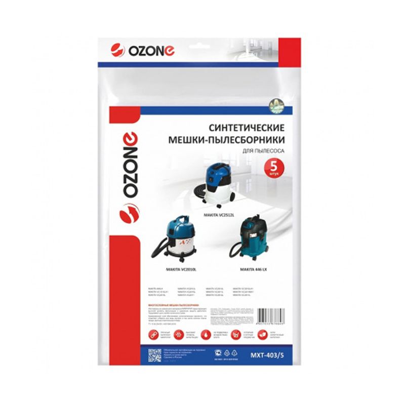 Мешок для пылесоса Makita 2512, 3011, 3012 5шт