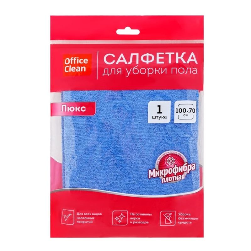 Салфетка для мытья пола Люкс микрофибра 100х70см OfficeClean