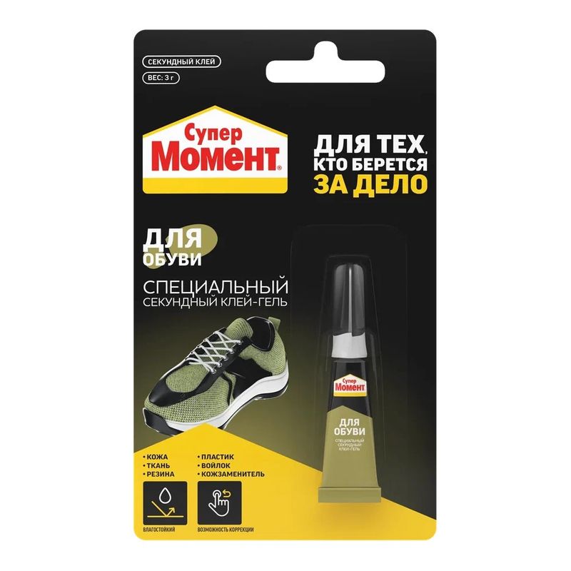 Клей-гель секундный обувной СуперМомент 3г