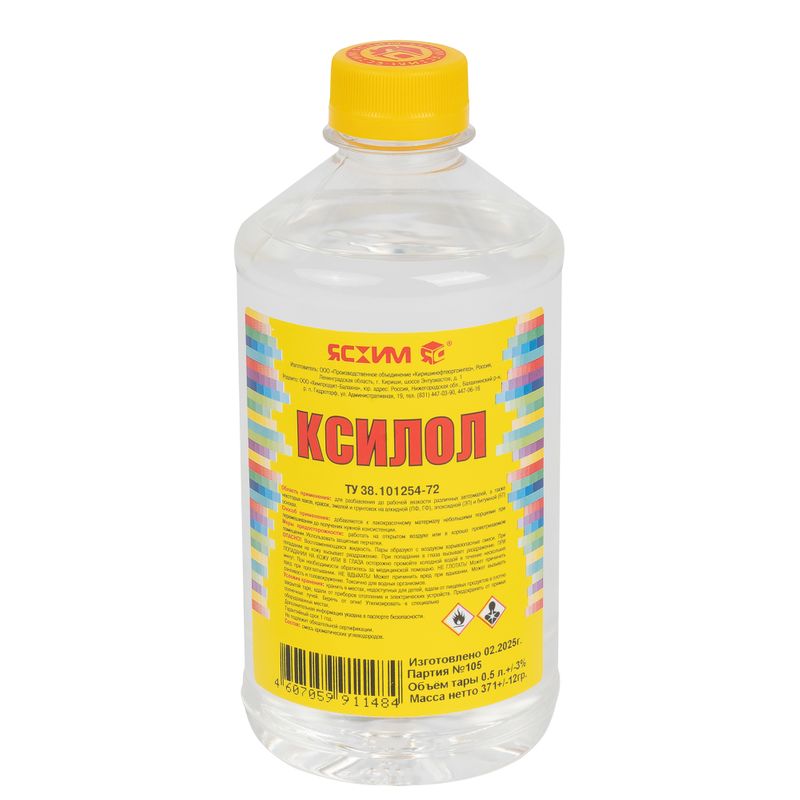 Ксилол 0,5 л ТУ