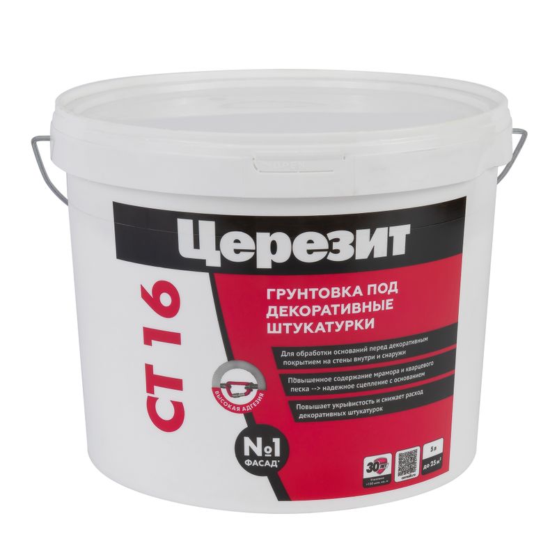 Грунтовка Церезит СТ 16 под декоративные штукатурки, 5 л